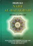 Picture of Nahjul Balagha English &Arabic V1+2