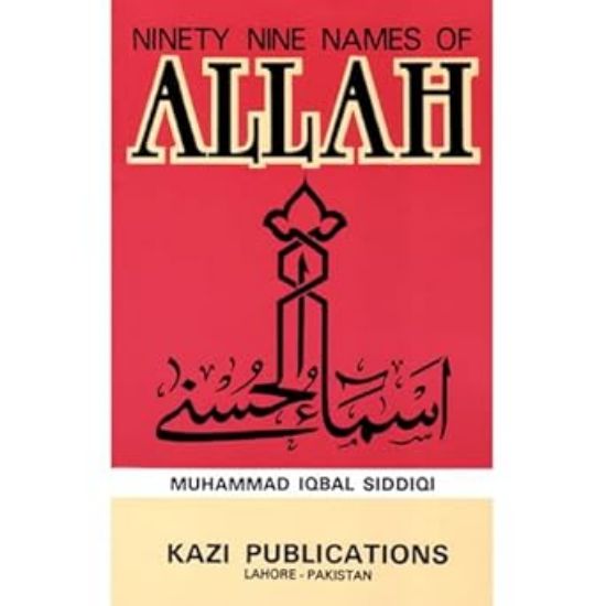 Picture of Ninety Nine Names of Allah