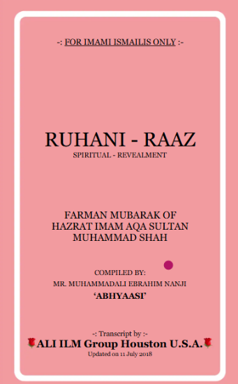 Picture of Ruhani Raaz